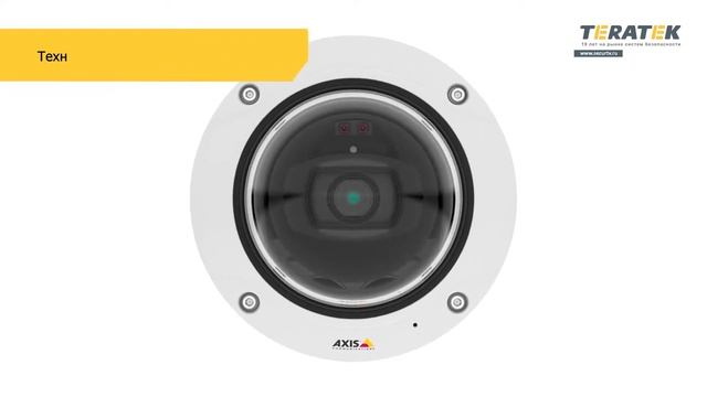 IP-видеокамеры AXIS Q3517-LV , AXIS Q3517-LVE и AXIS Q3517-SLVE смотреть онлайн