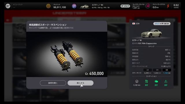GRAN TURISMO 7 Customizing Suzuki Cappuccino смотреть онлайн