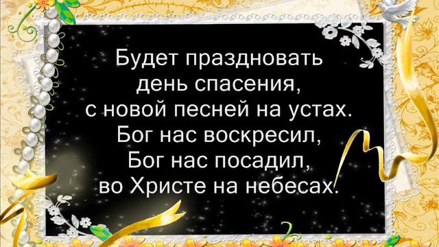 караоке о Боге - Пой Господу вся земля смотреть онлайн