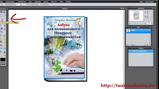 Как убрать задний фон с картинки. Как сделать картинки без фона. смотреть онлайн