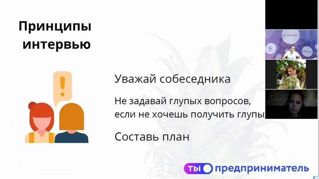 Подбор персонала (Полина Паршина) смотреть онлайн