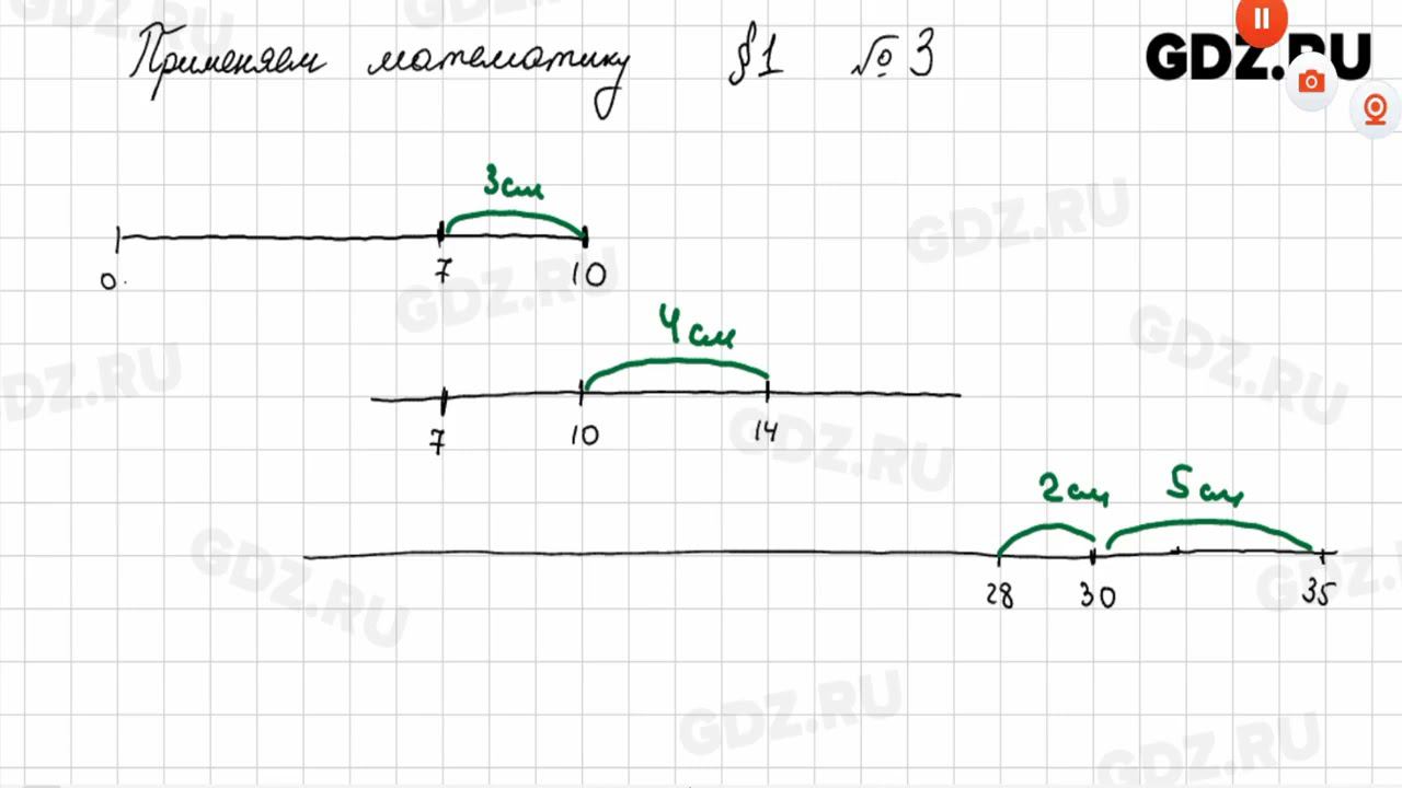 Применяем математику, § 1 № 1-5 - Математика 5 класс Виленкин смотреть онлайн