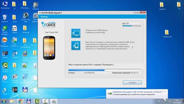 Прошивка Alcatel OT-7041D POP C7 с восстановлением IMEI смотреть онлайн