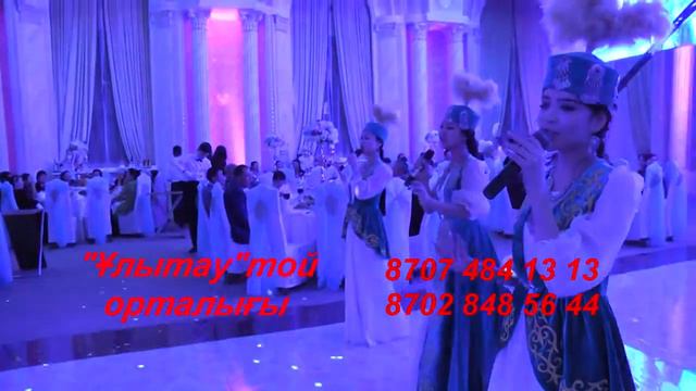 Баян сулу триосы 8707 636 50 51 смотреть онлайн