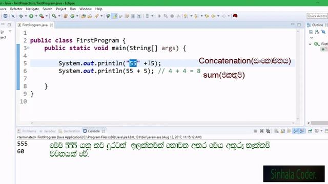 Why use double quote(") in Java program -Sinhala смотреть онлайн