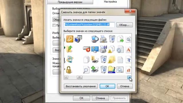 как поменять значок файлу смотреть онлайн