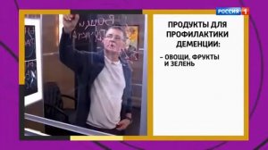 Доктор Мясников. Пища для мозга.