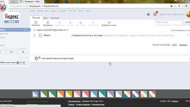 Как удалить почту на Яндексе? смотреть онлайн