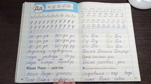 Тренажер по чистописанию