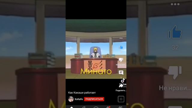 какаши думает если он хокаге ему все можо смотреть онлайн