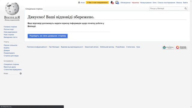 Як зареєструватися і почати роботу у Вікіпедії — покрокова демонстрація смотреть онлайн