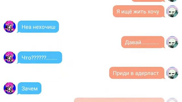 Переписка Крис и Ласта смотреть онлайн