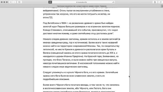 Храмы Древних Славян до Крещения Руси Как из уничтожили Иудо-Христиане смотреть онлайн