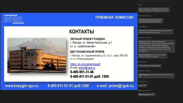 Приемная комиссия Правила приема и особенности поступления в 2020 году смотреть онлайн