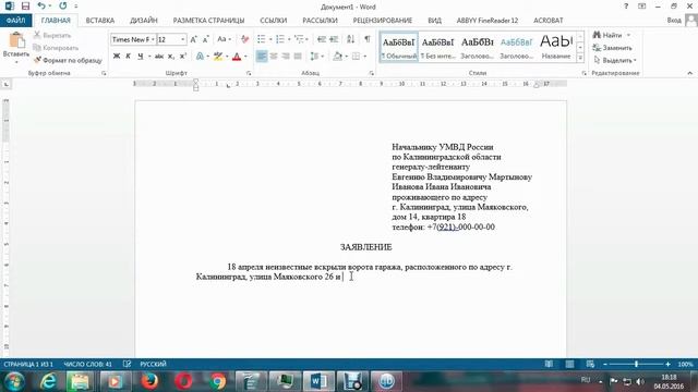 Раздел: текстовые процессоры. Заметка 1. Табулятор по левому краю. смотреть онлайн