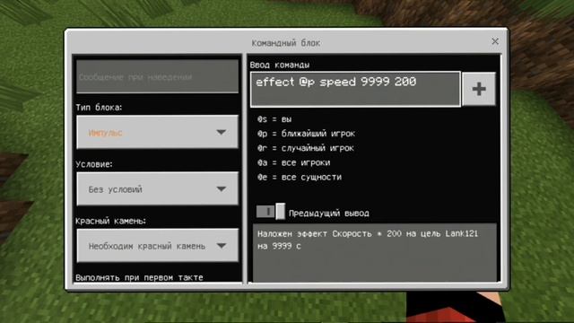 Команда на высокую скорость и прыжки Minecraft смотреть онлайн