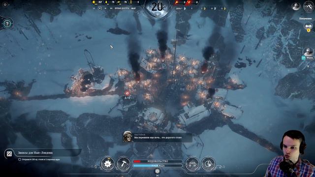 Люди Голодают, Милорд! [На Краю] ● Frostpunk смотреть онлайн