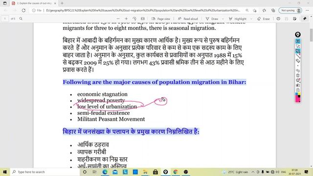Explain the causes of out migration of population and low level of urbanization in Bihar смотреть онлайн