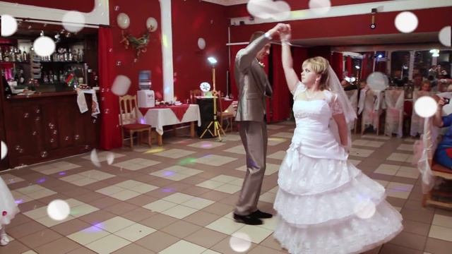 свадебный вальс "Мой ласковый и нежный зверь" Степана и Татьяны (Гродно) смотреть онлайн