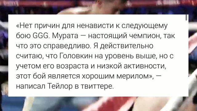 Назван Фаворит Боя Геннадий Головкин - Риота Мурата за Три Титула Чемпиона Мира! смотреть онлайн