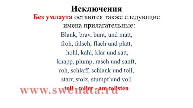 Степени сравнения прилагательных. смотреть онлайн