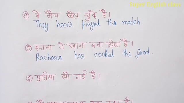 Present Perfect Tense | Has have का प्रयोग /Present Perfect Tense examples/ convention. смотреть онлайн
