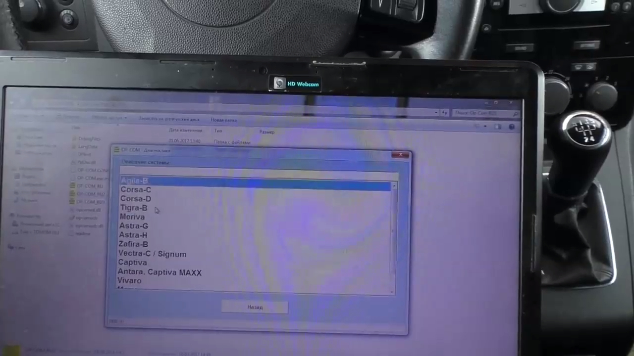 Как узнать пробег Опеля, на примере Зафиры Б. Для ЧАЙНИКОВ [Опель сканер] смотреть онлайн