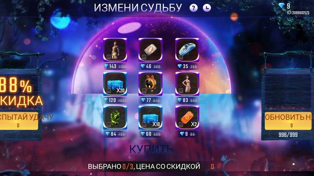Купил Эмоцию LOL смотреть онлайн