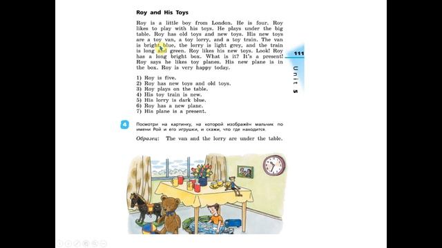Unit 5 Step 4 Rainbow English 3 смотреть онлайн