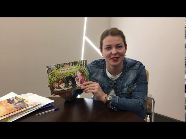 Юлия Варнакова "В доме на краю леса" смотреть онлайн