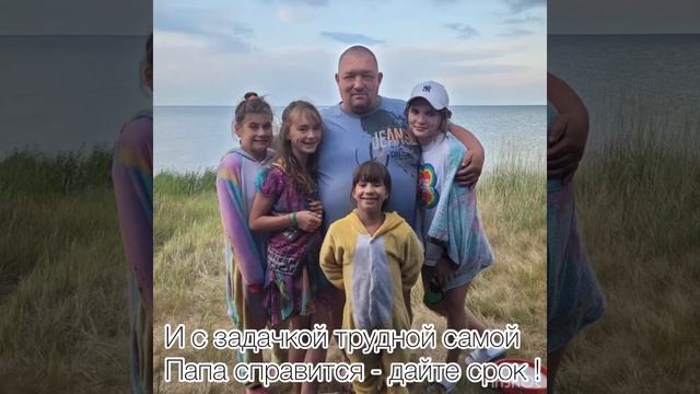 С днем рождения папуля Таштагол смотреть онлайн