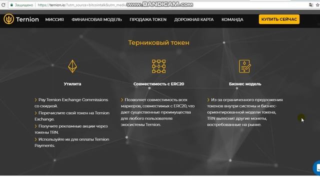 Обзор проекта Ternion смотреть онлайн