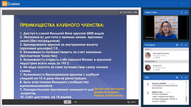 Почему мое предложение не интересно. На каком языке говорить с клиентом смотреть онлайн