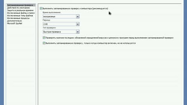 Особенности использования Microsoft Security Essentials смотреть онлайн