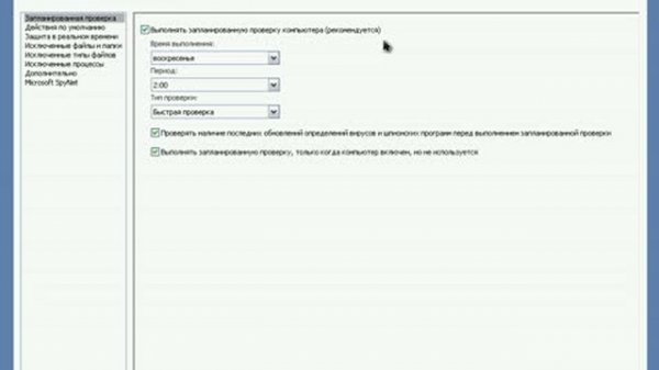 Особенности использования Microsoft Security Essentials