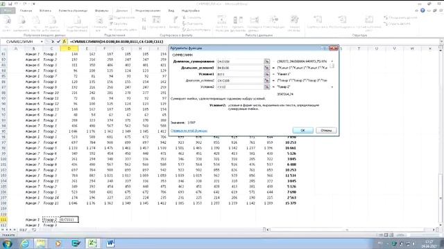 СУММЕСЛИМН смотреть онлайн