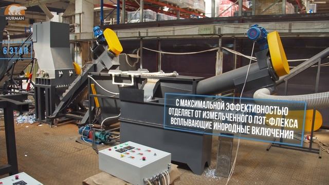 Линия по переработке пластиковой тары ПЭТ, 500+ кг/ч от Российского производителя! смотреть онлайн