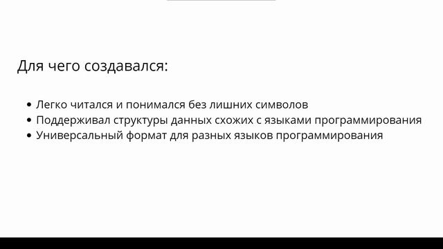 Формат yaml смотреть онлайн