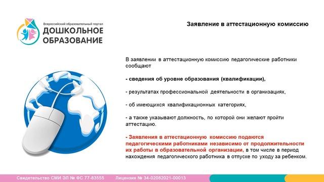 Порядок проведения аттестации педагогических работников организаций смотреть онлайн