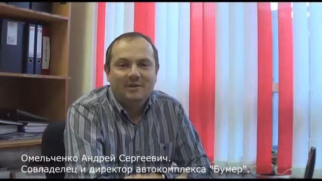 Отзыв о МотюльСочи директора автокомплекса Бумер смотреть онлайн