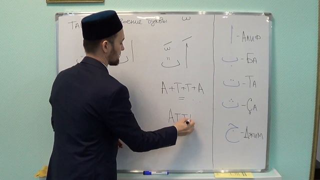 УЧИМСЯ ЧИТАТЬ АРАБСКИЙ - Урок 4 (Ташдид) смотреть онлайн