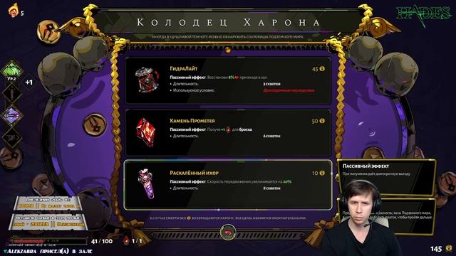 #0 | Играем в лучшую игру 2020 года. Hades смотреть онлайн