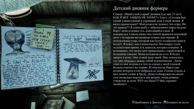 Они здесь: Alien Abduction Horror - They Are Here Игра - demo 2021г смотреть онлайн