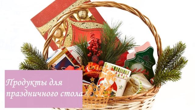Что подарить бабушке на Новый год смотреть онлайн