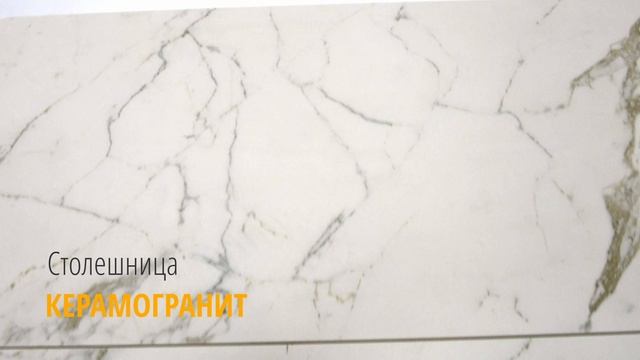 ОБЕДЕННЫЙ СТОЛ