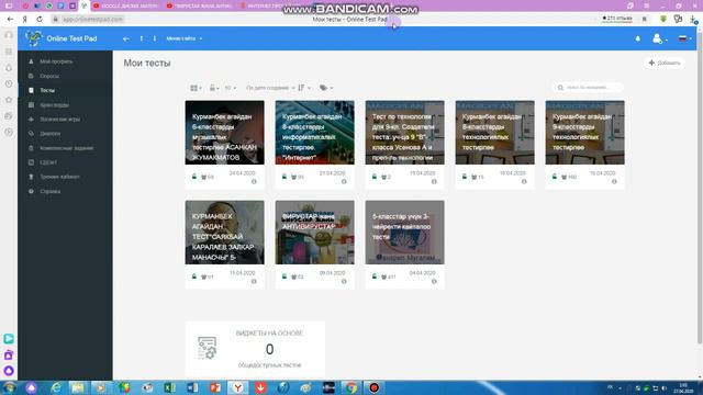 Сынакка / Информатика / 8-класс / ТЕМА: Интернет / №14 катышуучу смотреть онлайн