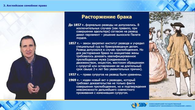 33. Английское семейное право смотреть онлайн