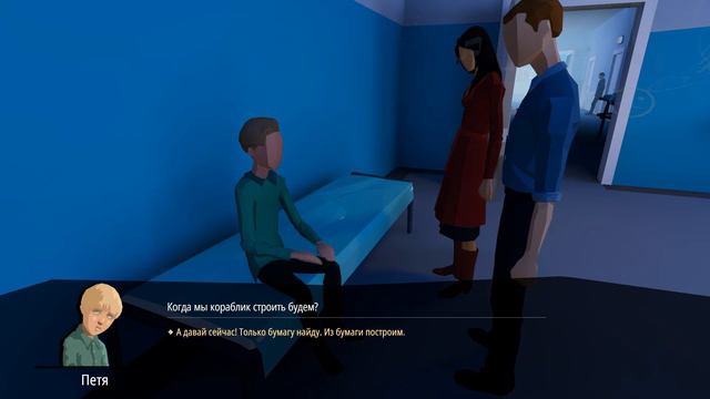 Помни [Know by heart] №8. Приют горит! смотреть онлайн