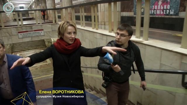 НОВОСИБИРСКИЙ МЕТРОПОЛИТЕН | экскурсия смотреть онлайн