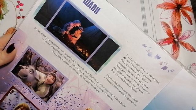 PANINI Холодное Сердце 2, ФИНАЛ, ВЫПУСК №9! смотреть онлайн